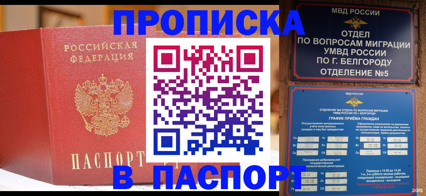 временная регистрация в квартире в Рязани