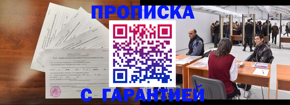 временная регистрация адрес в Рязани