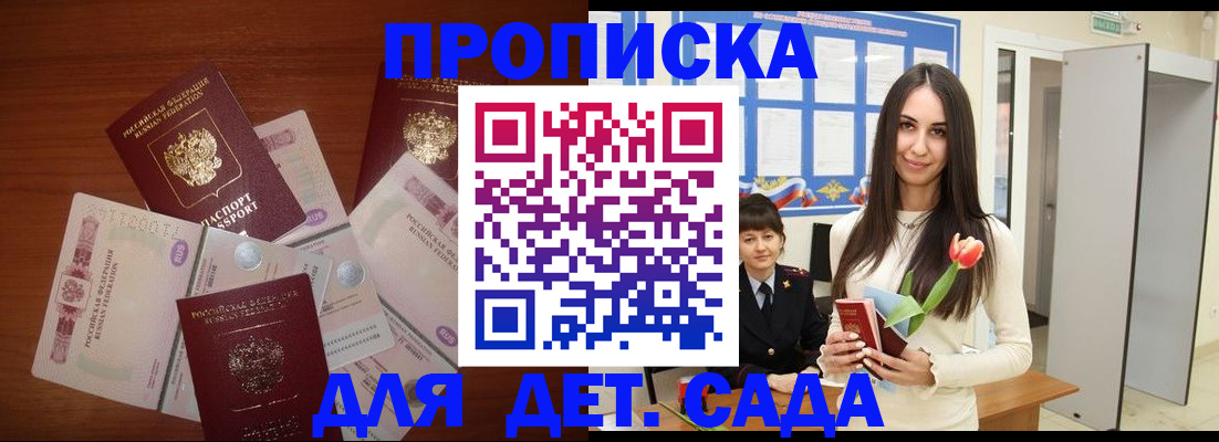 прописка для военкомата в Рязани